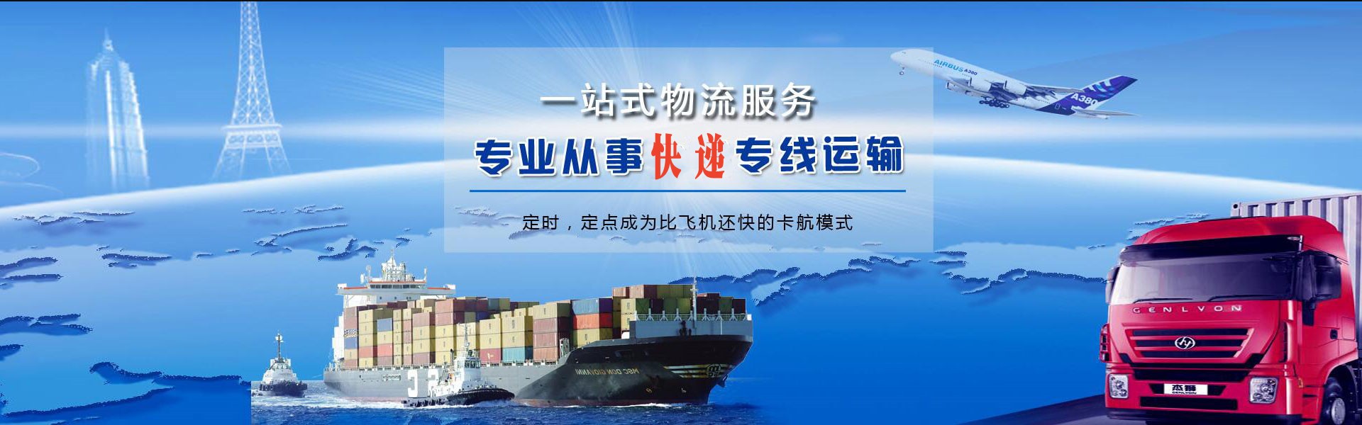 泰顺到罗马尼亚物流公司-泰顺至罗马尼亚物流专线-泰顺空运到罗马尼亚-优时通物流有限公司